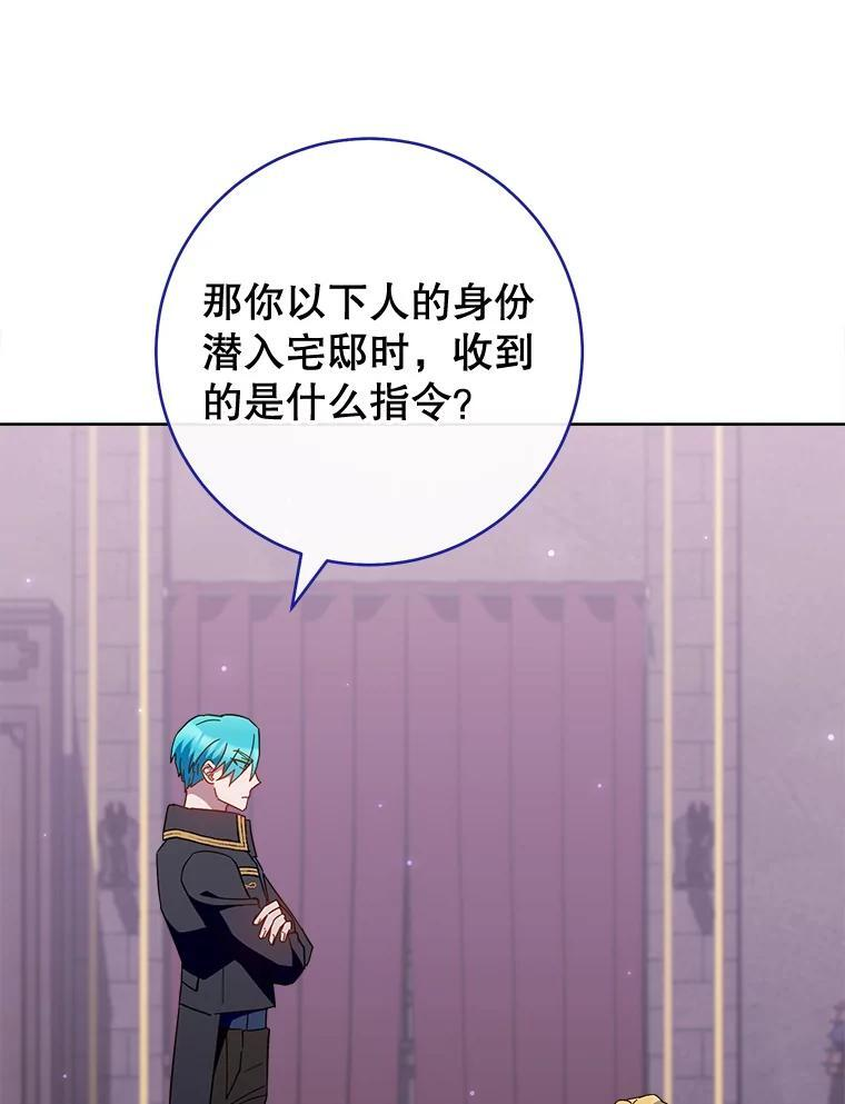 111.皇家厨房的秘密 第46页