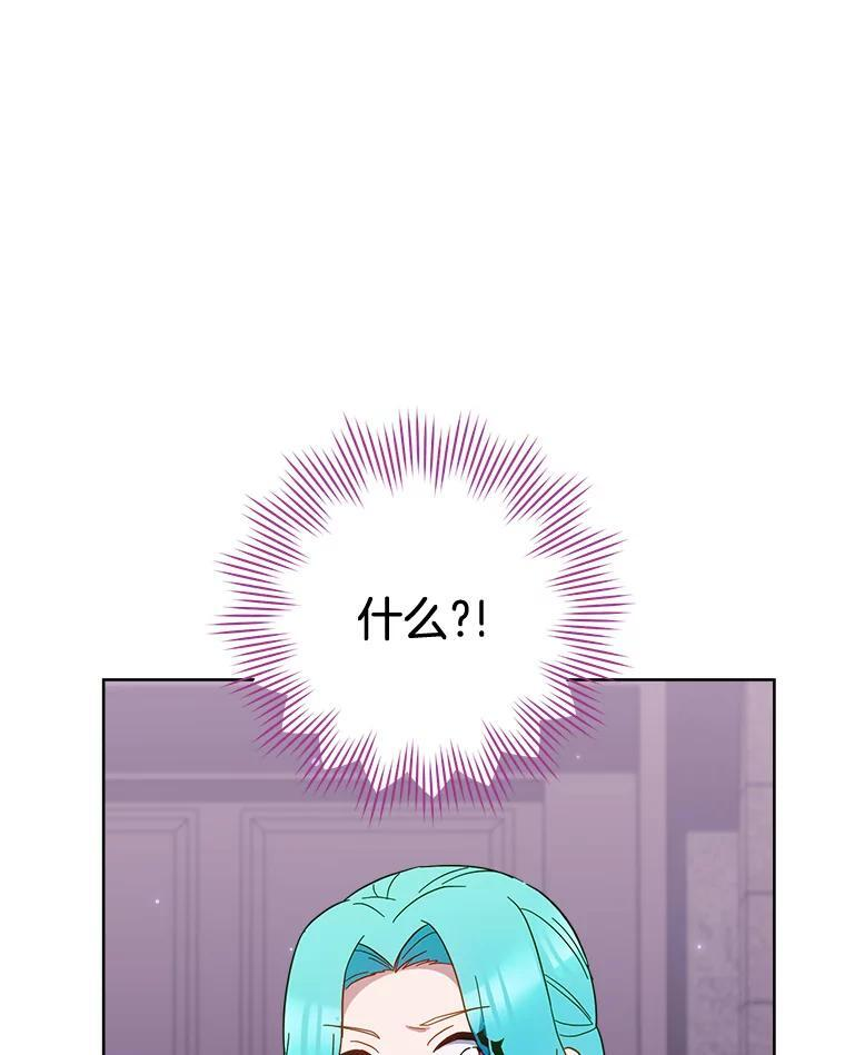 111.皇家厨房的秘密 第48页