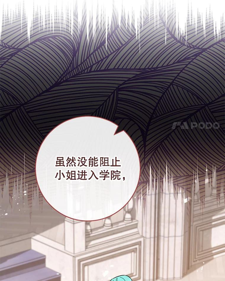 111.皇家厨房的秘密 第50页