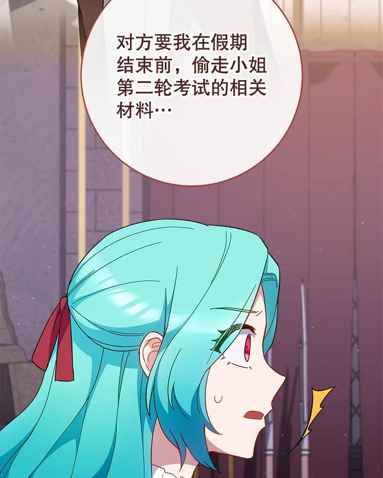 111.皇家厨房的秘密 第54页