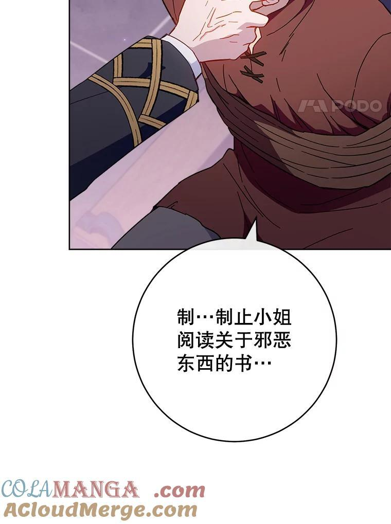 111.皇家厨房的秘密 第57页