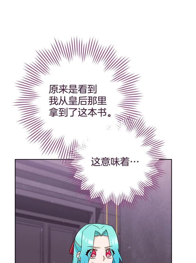 111.皇家厨房的秘密 第58页