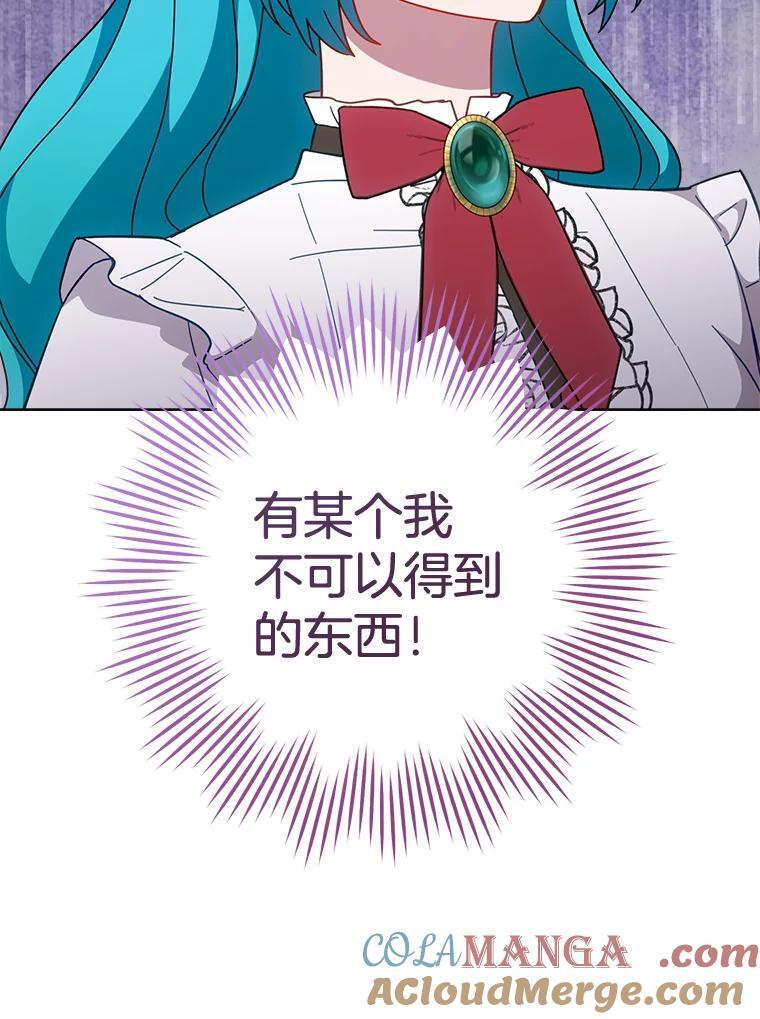 111.皇家厨房的秘密 第61页