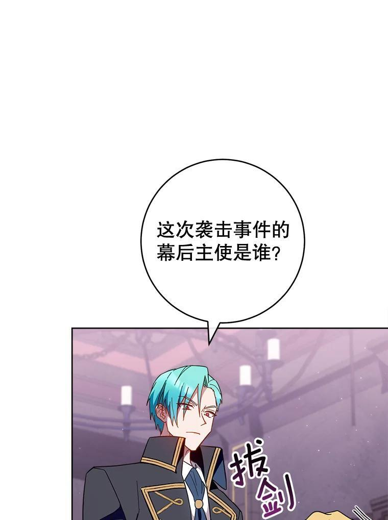 111.皇家厨房的秘密 第62页