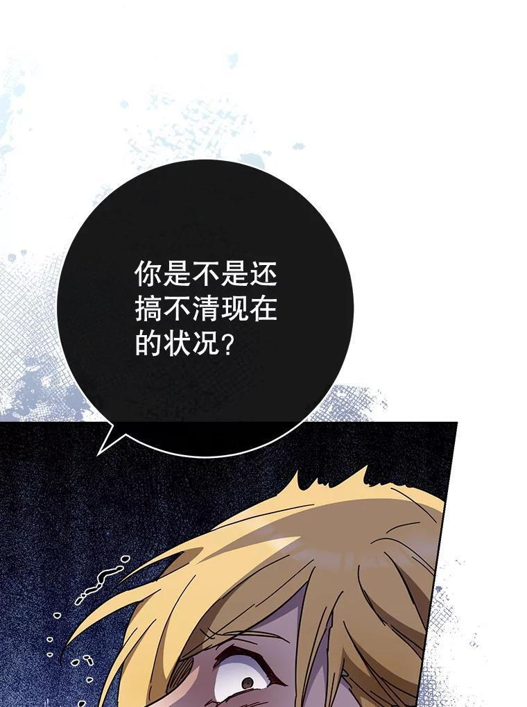 111.皇家厨房的秘密 第64页