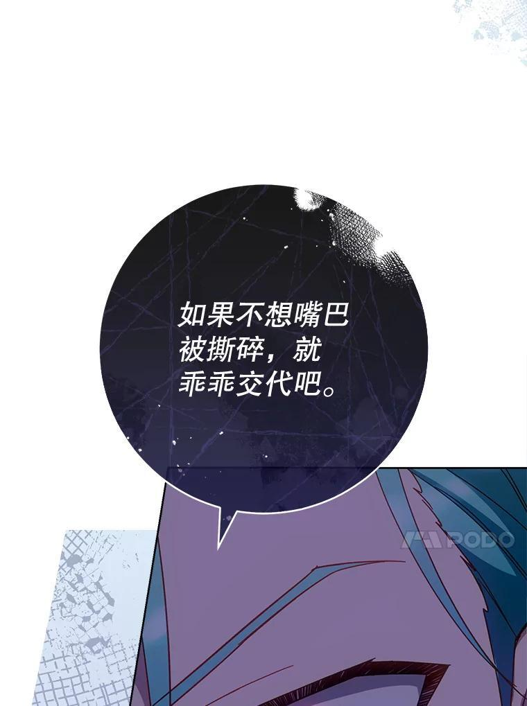 111.皇家厨房的秘密 第66页