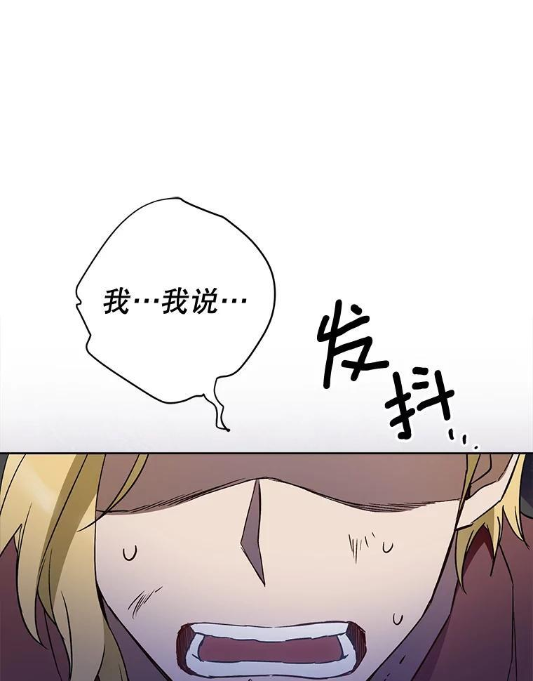 111.皇家厨房的秘密 第68页