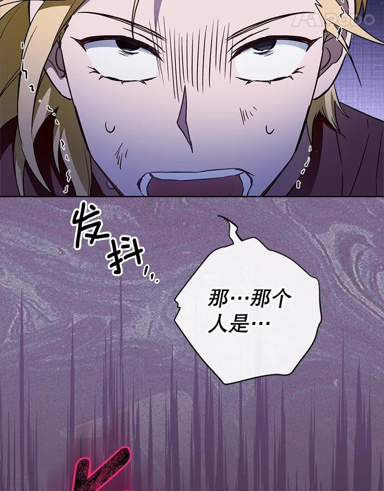 111.皇家厨房的秘密 第70页
