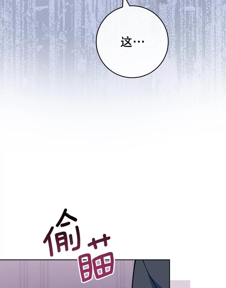 111.皇家厨房的秘密 第78页