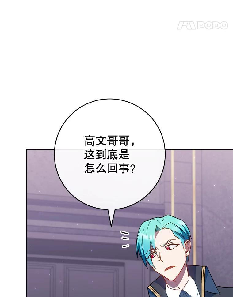 111.皇家厨房的秘密 第80页