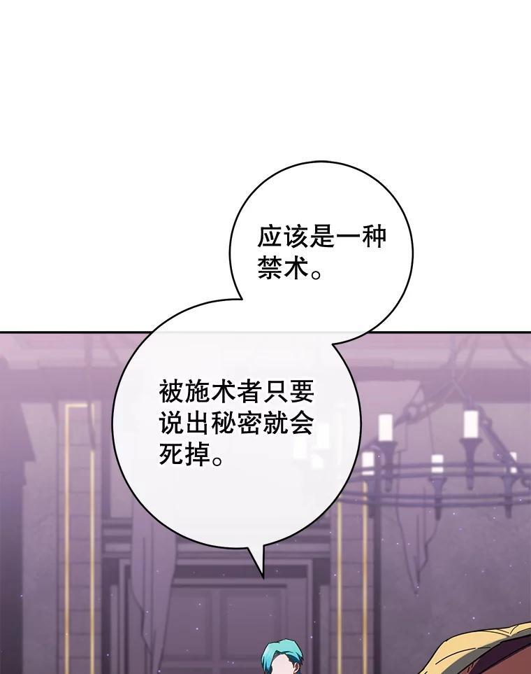 111.皇家厨房的秘密 第82页