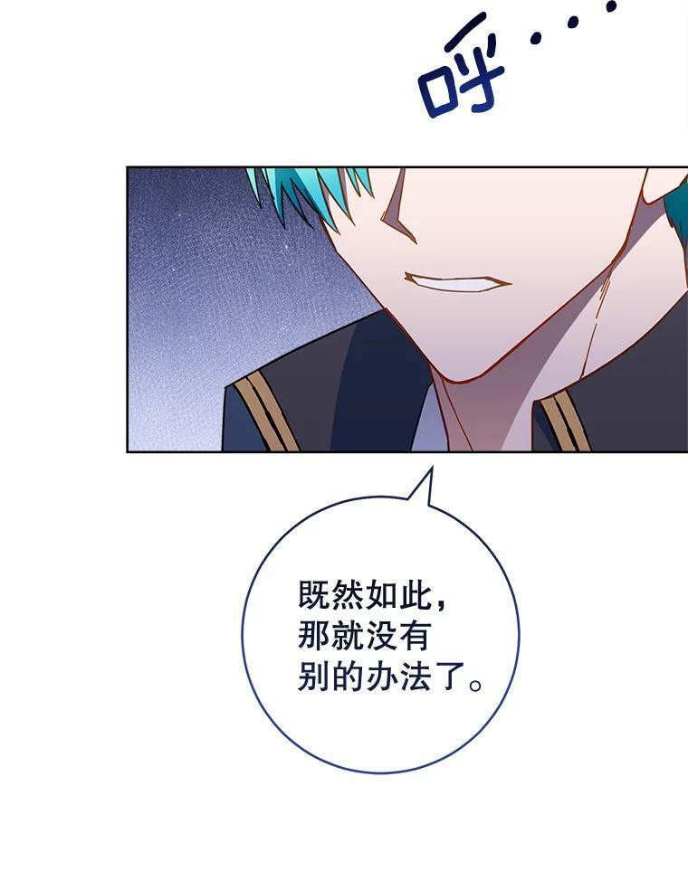 111.皇家厨房的秘密 第84页