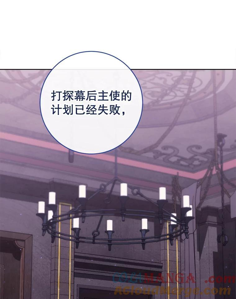 111.皇家厨房的秘密 第85页