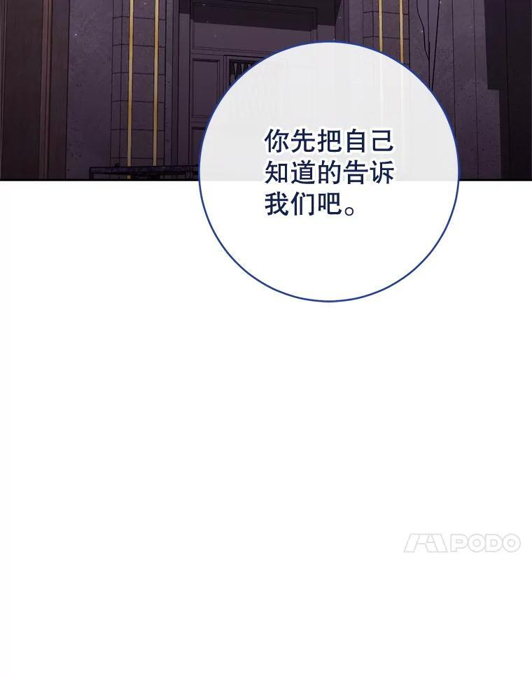 111.皇家厨房的秘密 第86页