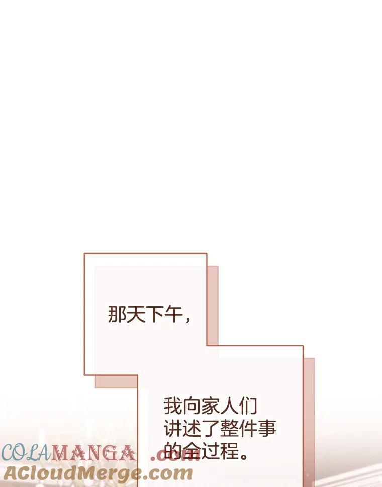 111.皇家厨房的秘密 第89页