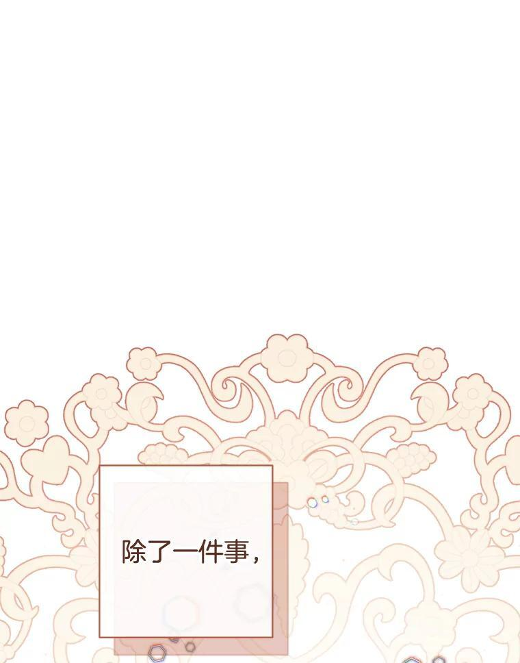 111.皇家厨房的秘密 第91页