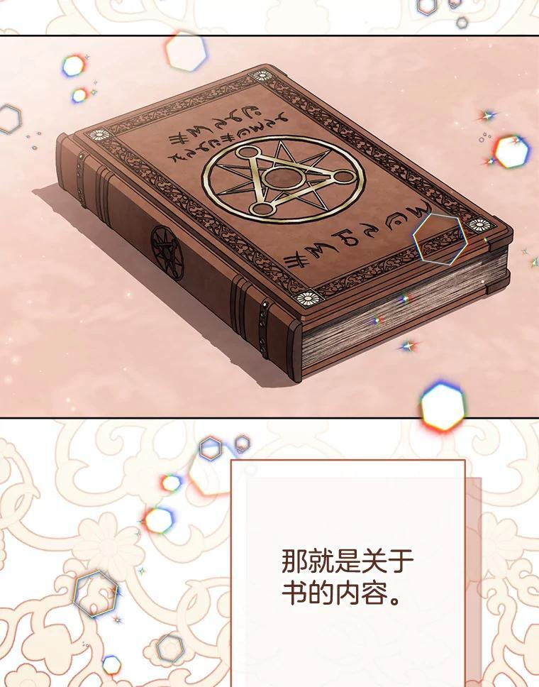 111.皇家厨房的秘密 第92页
