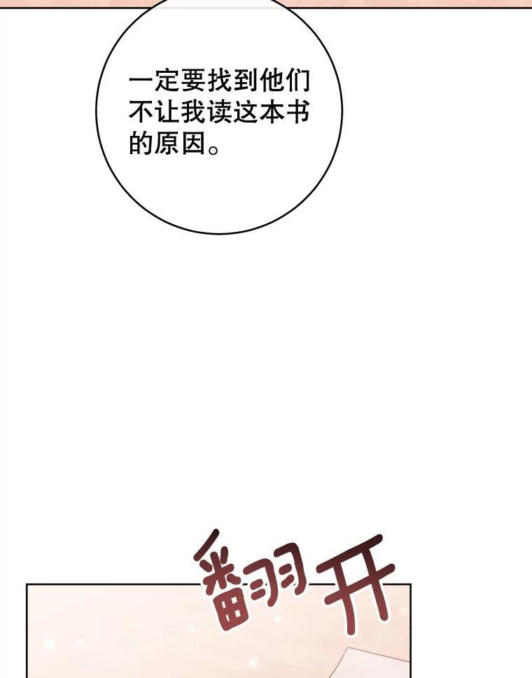 111.皇家厨房的秘密 第102页