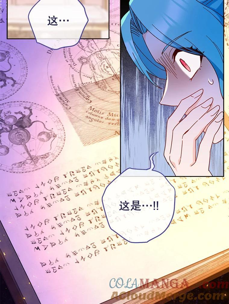 111.皇家厨房的秘密 第105页