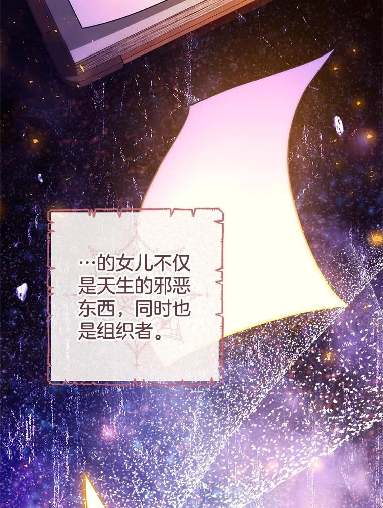 111.皇家厨房的秘密 第106页