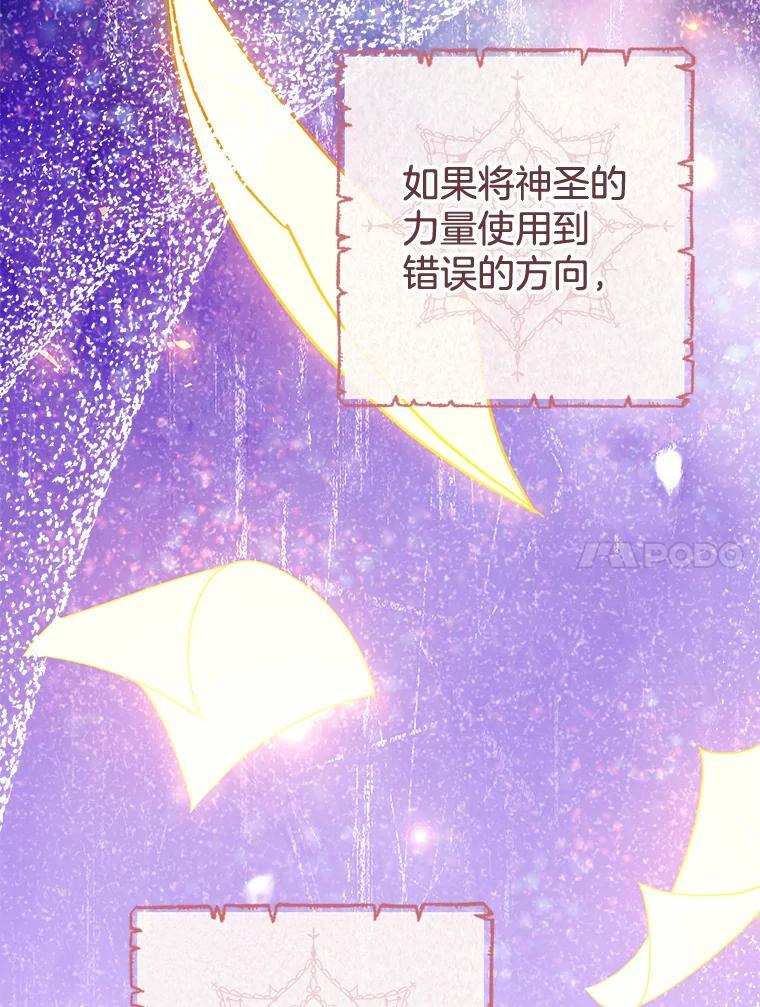 111.皇家厨房的秘密 第107页