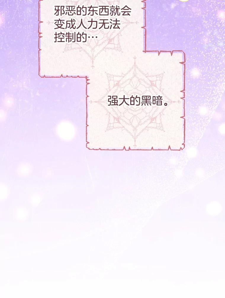 111.皇家厨房的秘密 第108页