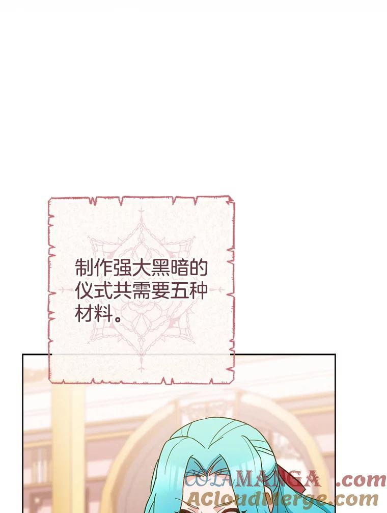 111.皇家厨房的秘密 第109页