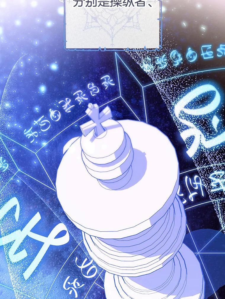 111.皇家厨房的秘密 第111页