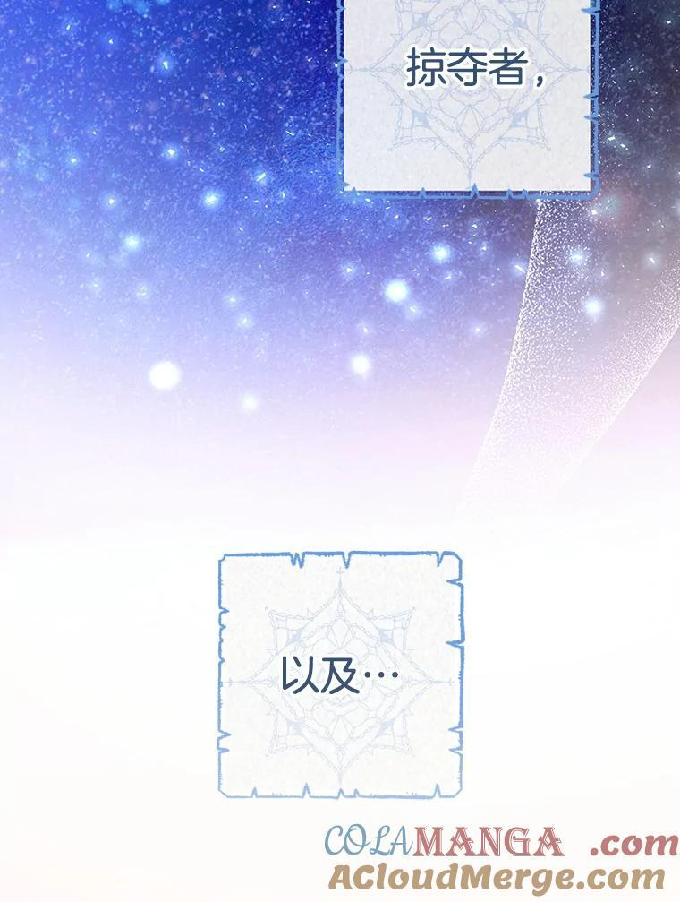111.皇家厨房的秘密 第113页