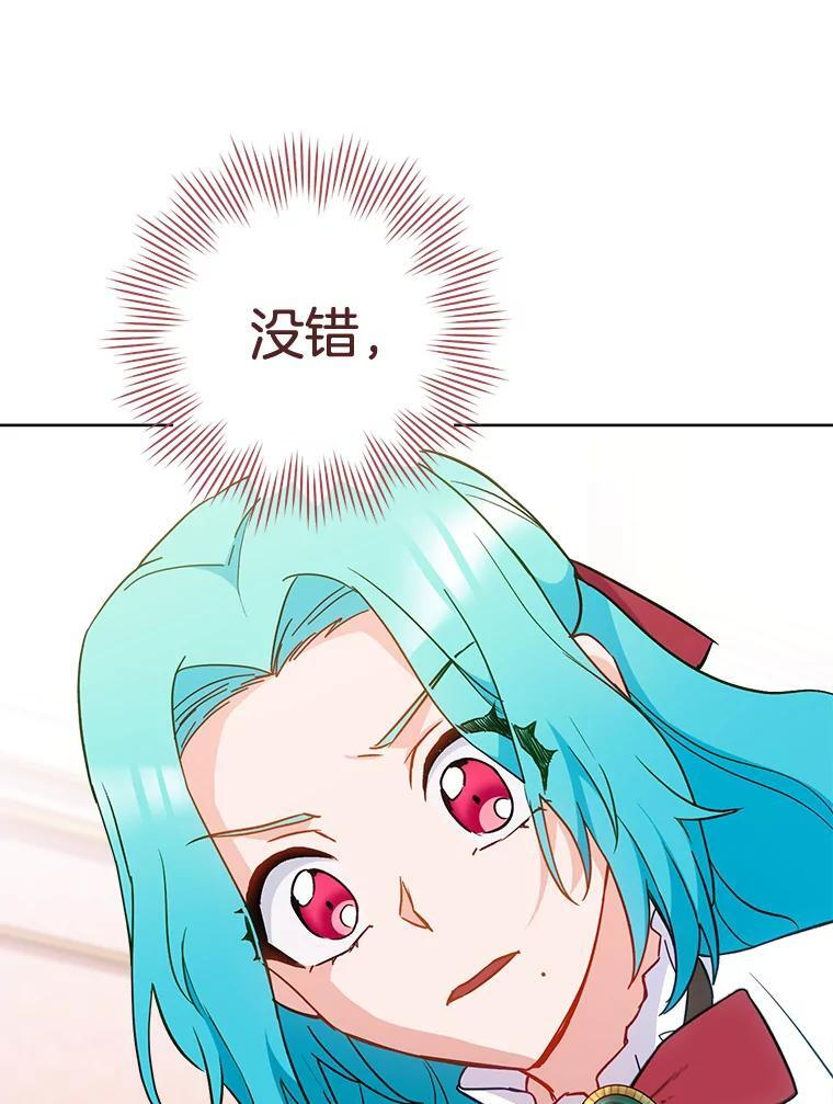 111.皇家厨房的秘密 第116页