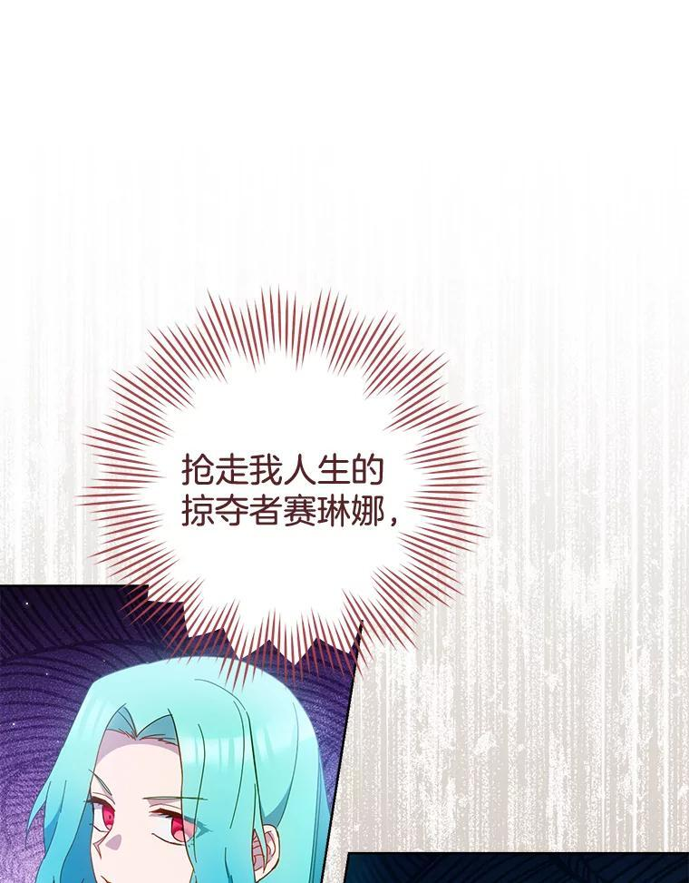 111.皇家厨房的秘密 第118页