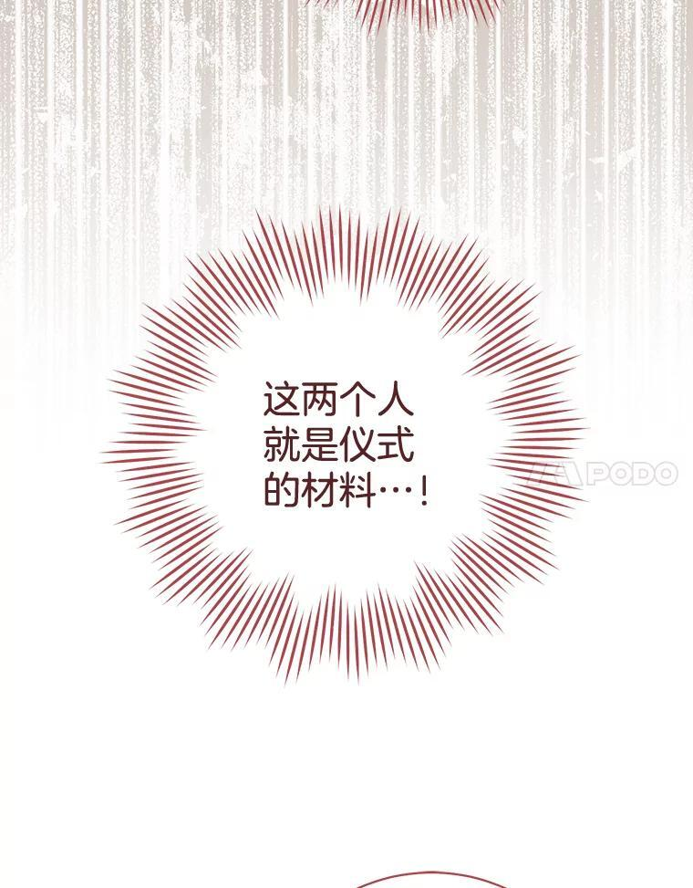 111.皇家厨房的秘密 第120页