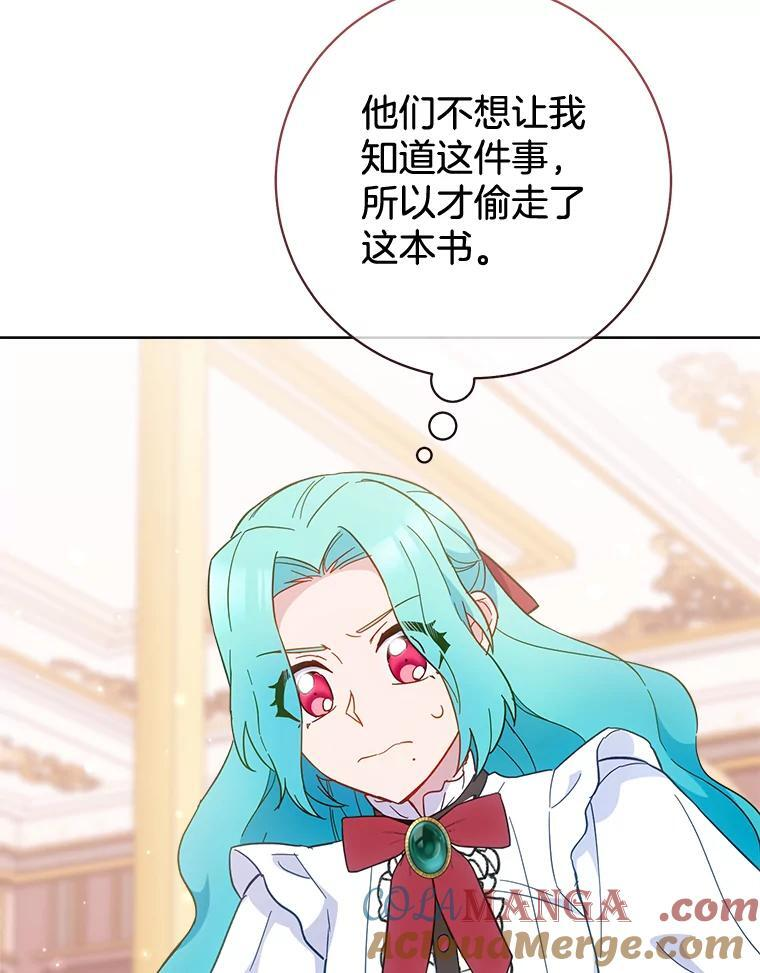 111.皇家厨房的秘密 第121页