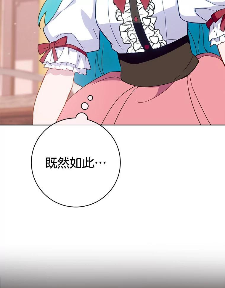 111.皇家厨房的秘密 第122页