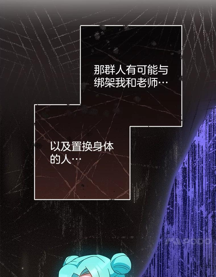 111.皇家厨房的秘密 第123页