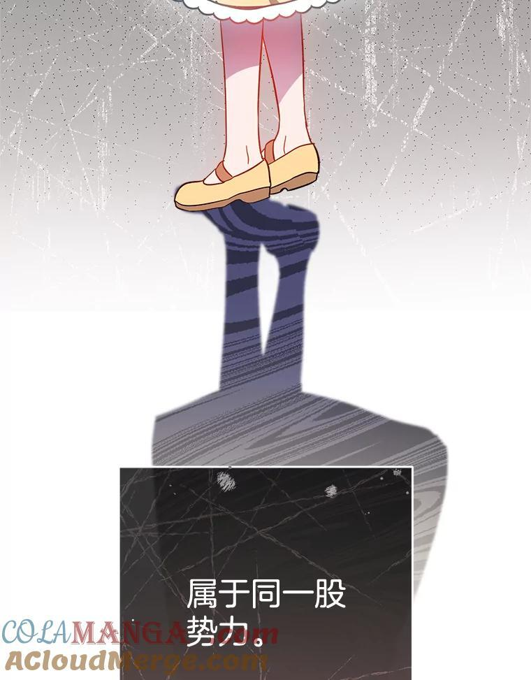 111.皇家厨房的秘密 第125页