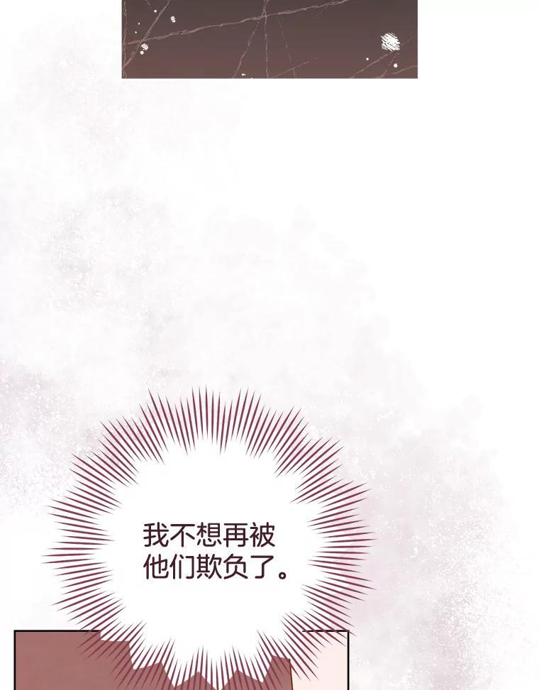 111.皇家厨房的秘密 第126页