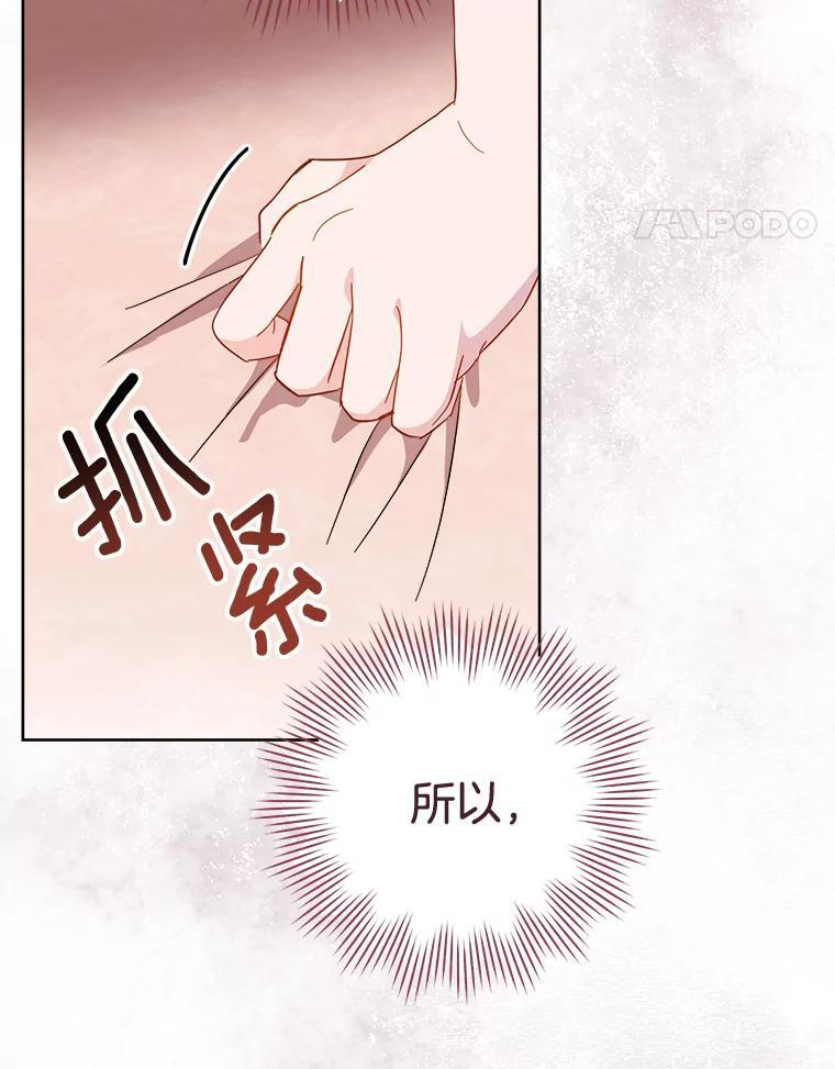 111.皇家厨房的秘密 第127页