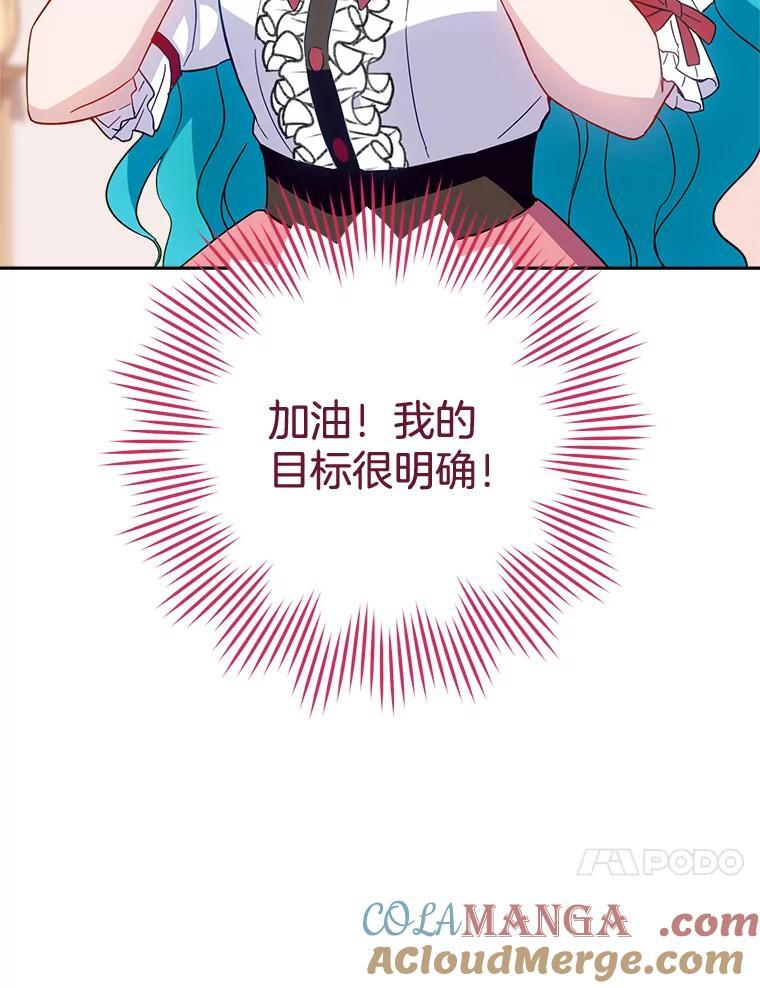111.皇家厨房的秘密 第133页