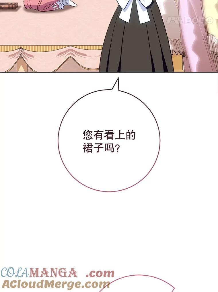 111.皇家厨房的秘密 第137页