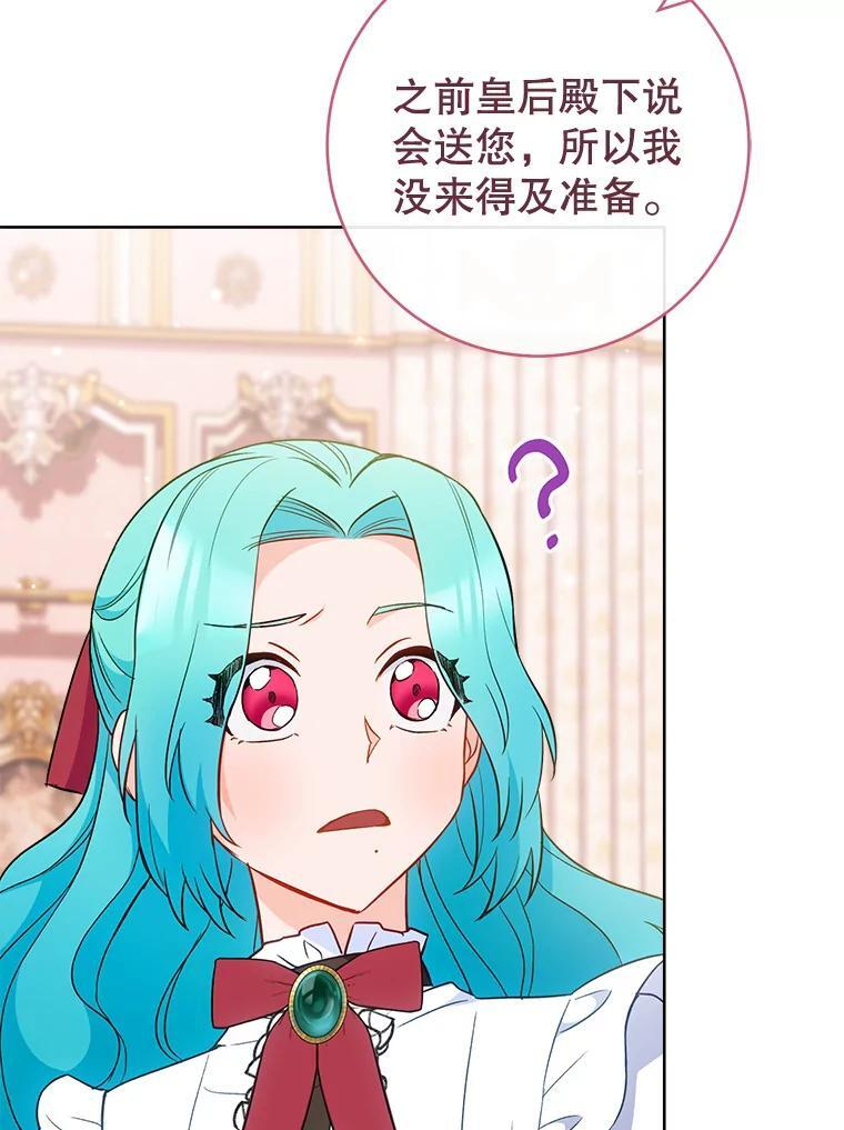 111.皇家厨房的秘密 第138页