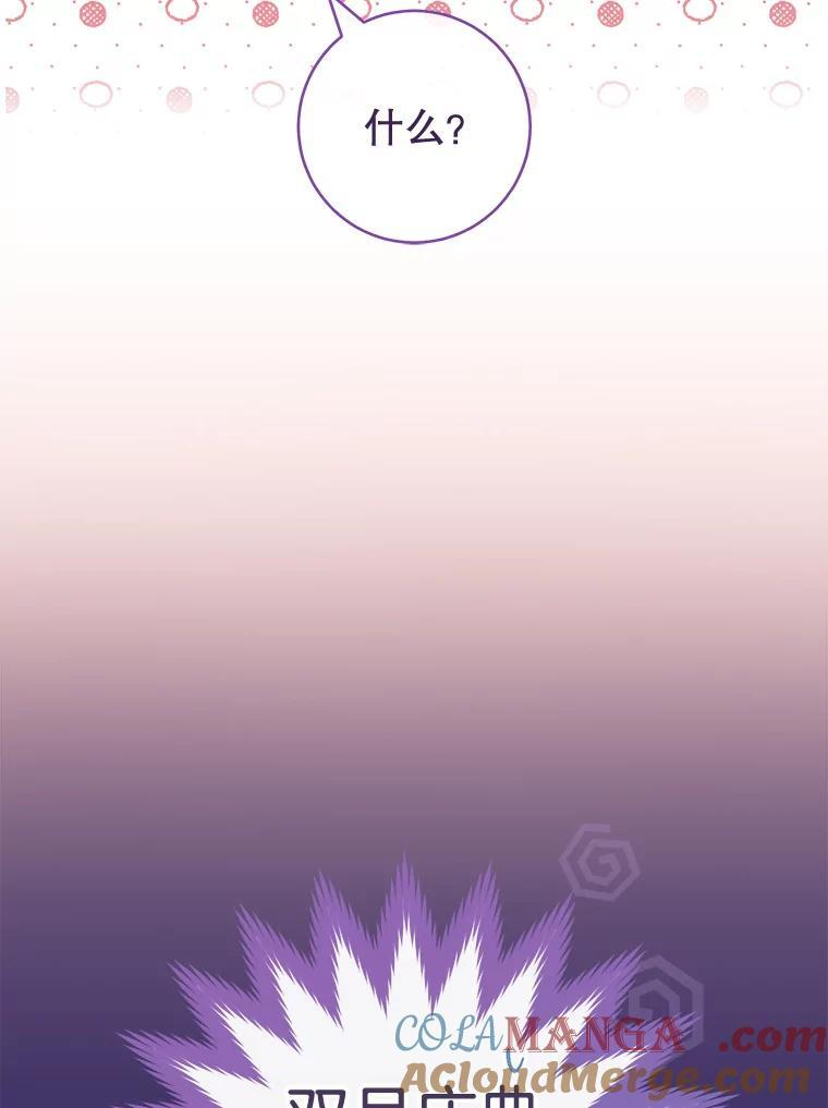 111.皇家厨房的秘密 第141页