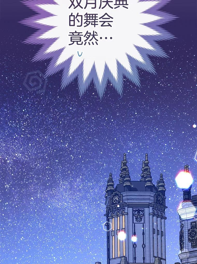 111.皇家厨房的秘密 第142页