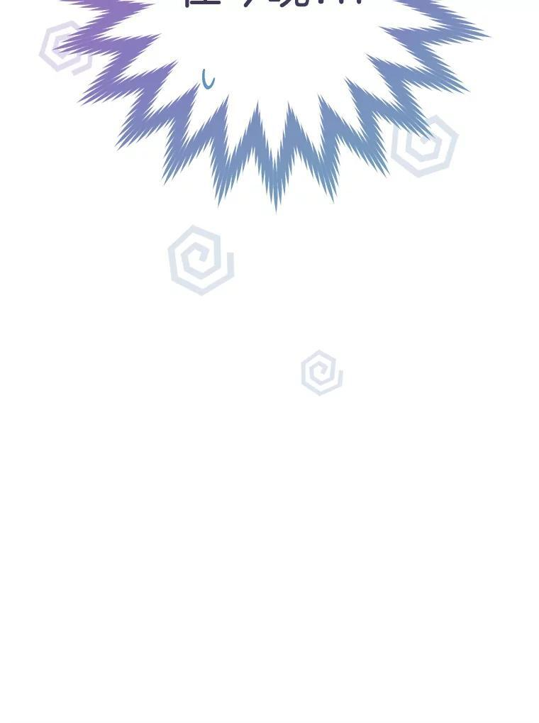 111.皇家厨房的秘密 第144页