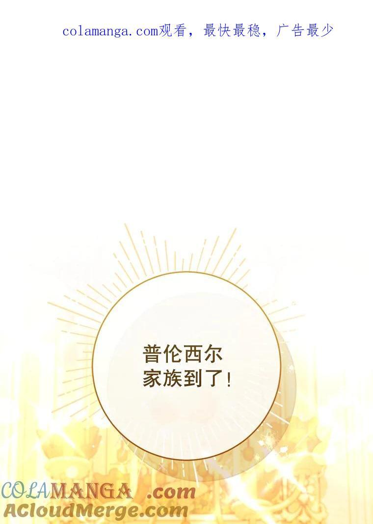 111.皇家厨房的秘密 第146页