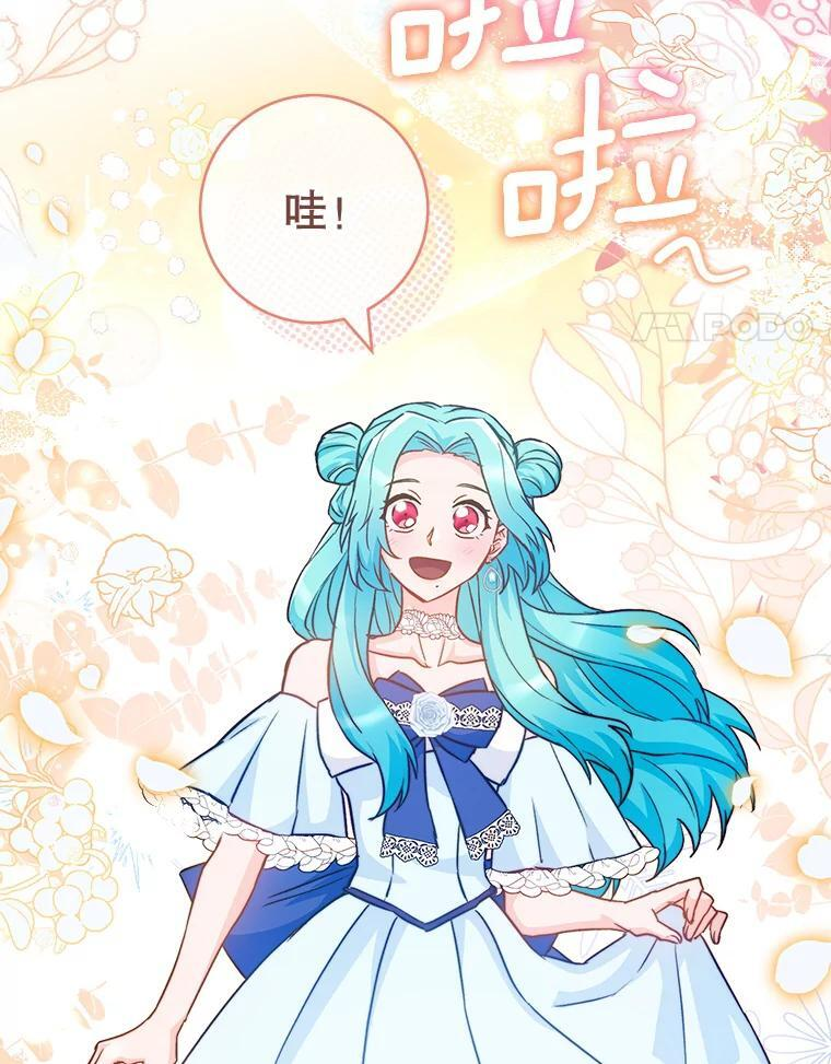 112.双月舞会 第4页