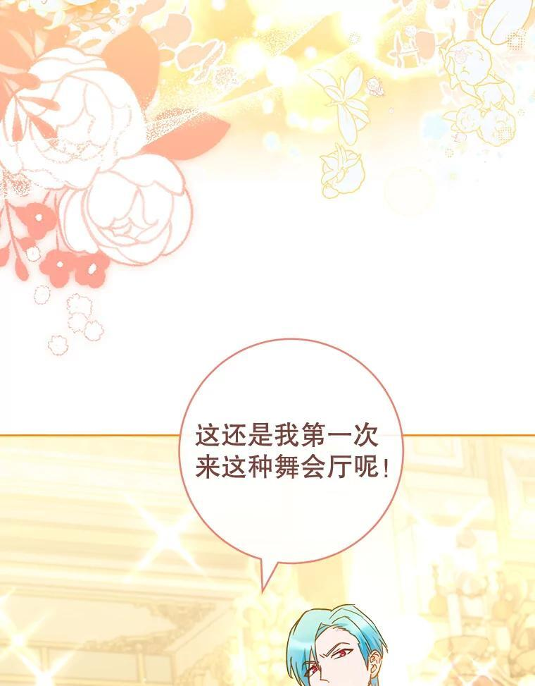 112.双月舞会 第6页