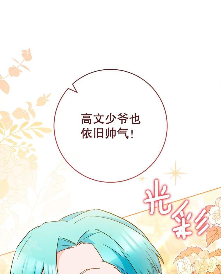 112.双月舞会 第12页