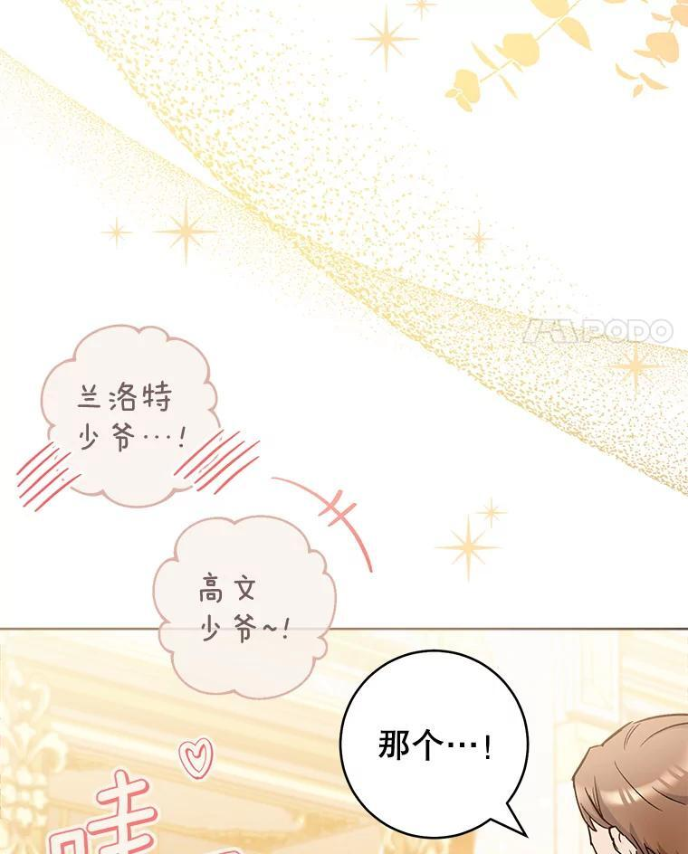 112.双月舞会 第14页