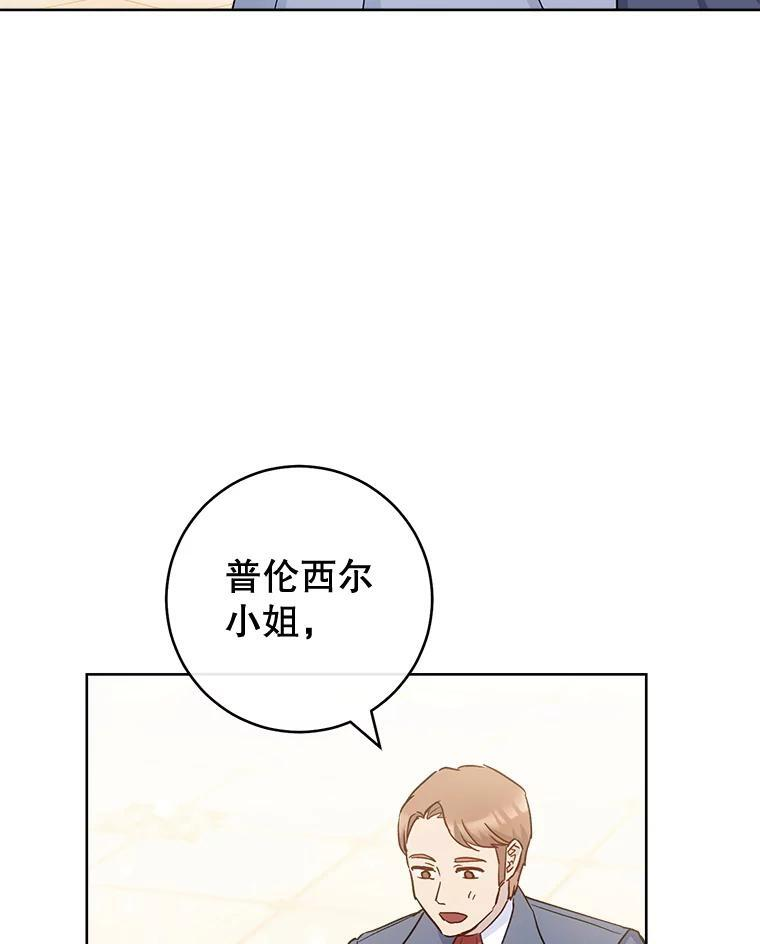 112.双月舞会 第16页